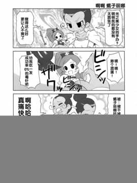 (C79)[Skirthike(祐馬)]プリチーハートキャッチ! そうしゅうへん(ハートキャッチプリキュア!)[Chinese]_img_139