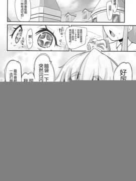 [狼娘汉化](C86) [コンディメントは8分目 (前島龍)] Happiness experience (ハピネスチャージプリキュア!)_0010