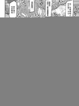 [汉化](COMIC1☆8) [本能と欲望の牛タン (よりすけ)] 風俗金星と恋愛木星 (美少女戦士セーラームーン)_14