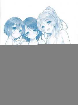 [无毒汉化组](C86) [クレスタ (呉マサヒロ)] CL-orz 39 (ラブライブ!)_IMG_0002