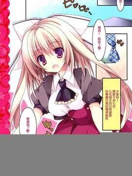 【CE家族社】(C86) [祭社 (ななろば華)] 愛妻幼なじみ_CE_596_006