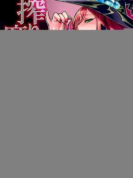 [Pつssy汉化组-062] (C86) [H.B.A (うさぎなごむ)] 搾り魔女 (オリジナル)