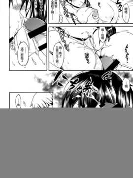 [汉化](C86) [ゆ。 (ユズリハ)] 正規空母の姦通事情 改 (艦隊これくしょん -艦これ-)_08_007
