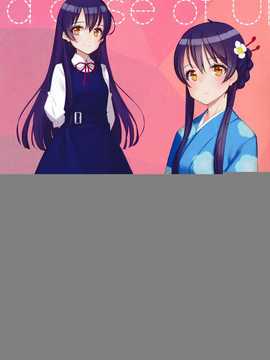 【CE家族社】(C86) [少女騎士団 (大槍葦人)] What is this thing called love 2 (ラブライブ!)_CE_599_013