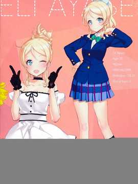 【CE家族社】(C86) [少女騎士団 (大槍葦人)] What is this thing called love 2 (ラブライブ!)_CE_599_015