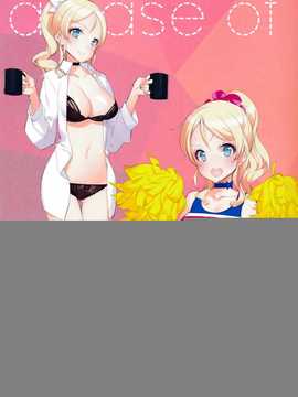【CE家族社】(C86) [少女騎士団 (大槍葦人)] What is this thing called love 2 (ラブライブ!)_CE_599_016