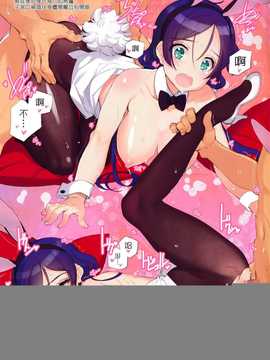 【CE家族社】(C86) [少女騎士団 (大槍葦人)] What is this thing called love 2 (ラブライブ!)_CE_599_022