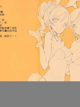 【CE家族社】(C86) [少女騎士団 (大槍葦人)] What is this thing called love 2 (ラブライブ!)_CE_599_023