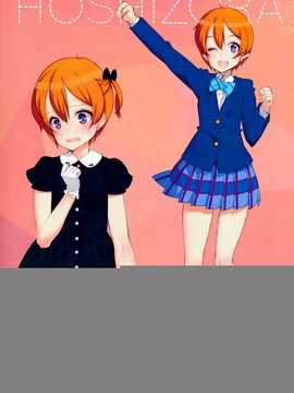 【CE家族社】(C86) [少女騎士団 (大槍葦人)] What is this thing called love 1 (ラブライブ!)_CE_598_008