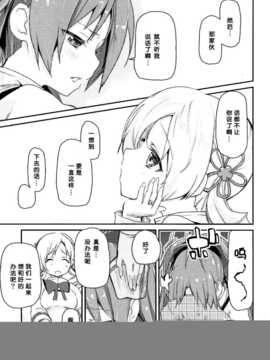 [脸肿汉化组] (C86) [A?L?L(アズマサワヨシ)] 佐倉さんがとっても可愛いから (魔法少女まどか☆マギカ)_06