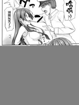 (C86) [じぇのばけーき (たかやki)] 阿賀野の子作り大作戦 (艦隊これくしょん-艦これ-) [空気系☆漢化]_04_003