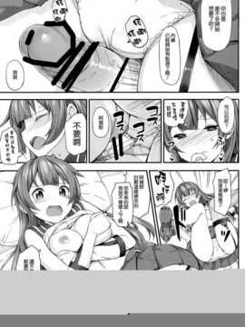 (C86) [じぇのばけーき (たかやki)] 阿賀野の子作り大作戦 (艦隊これくしょん-艦これ-) [空気系☆漢化]_07_006