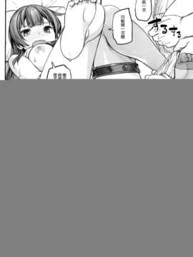 (C86) [じぇのばけーき (たかやki)] 阿賀野の子作り大作戦 (艦隊これくしょん-艦これ-) [空気系☆漢化]_10_009