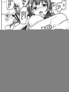 (C86) [じぇのばけーき (たかやki)] 阿賀野の子作り大作戦 (艦隊これくしょん-艦これ-) [空気系☆漢化]_12_011