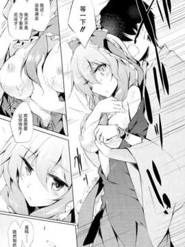 【CE幻想夏结社】(C86) [ゴロワーズブルー(天乃ちはる）]※注意※惚れると厄いから(東方Project)_CE_608_0010