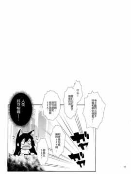 【CE幻想夏结社】(C86)[しぐにゃん＆あん , みつよもぎ亭 (みちきんぐ , しぐにゃん)]影狼さん発情しましたっ(東方Project)_CE_607_0017