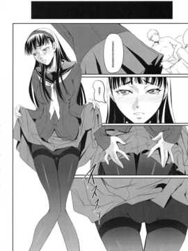 【黑条汉化♀丝♂】(C84) [DEX+ (中寺明良)] Mayonaka Yukiko (ペルソナ)_05_05