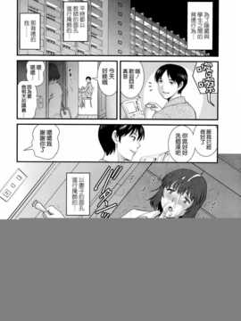 [彩画堂] 人妻女教師まいんさん 第09話 [空気系☆漢化]_020