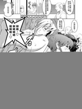 [Pつssy汉化组][彩画堂] LIVE CUM 第05話 [DL版]_Live Cum_064