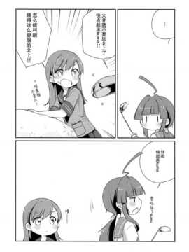 [漫雪汉化组][こるり屋 (こるり)] 艦娘日誌-球磨型の一日- (艦隊これくしょん -艦これ-)_06_06