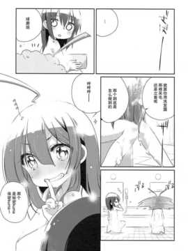 [漫雪汉化组][こるり屋 (こるり)] 艦娘日誌-球磨型の一日- (艦隊これくしょん -艦これ-)_18_18