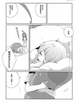 [漫雪汉化组][こるり屋 (こるり)] 艦娘日誌-球磨型の一日- (艦隊これくしょん -艦これ-)_20_20