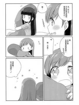 [漫雪汉化组][こるり屋 (こるり)] 艦娘日誌-球磨型の一日- (艦隊これくしょん -艦これ-)_21_21