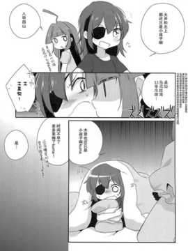 [漫雪汉化组][こるり屋 (こるり)] 艦娘日誌-球磨型の一日- (艦隊これくしょん -艦これ-)_22_22