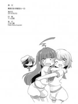 [漫雪汉化组][こるり屋 (こるり)] 艦娘日誌-球磨型の一日- (艦隊これくしょん -艦これ-)_23_23