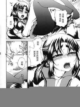 (C71) [有齒女陰 (廣田眞胤)] 発情期 (涼宮ハルヒの憂鬱)_hatujou_010