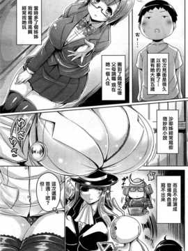 [漫の漢化組][オクモト悠太] DokiDOkiはーとびーと (COMIC 快楽天 BEAST 2014年09月号)_1409_121