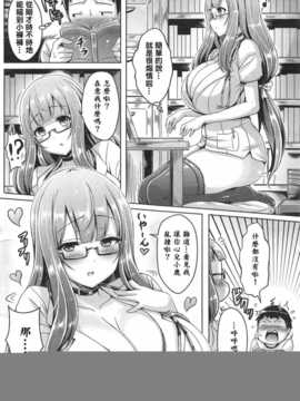 [漫の漢化組][オクモト悠太] DokiDOkiはーとびーと (COMIC 快楽天 BEAST 2014年09月号)_1409_122