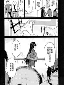 [脸肿汉化组]  (C86) [夢茶会 (むちゃ)] 千鶴ちゃん開発日記 (オリジナル)_02