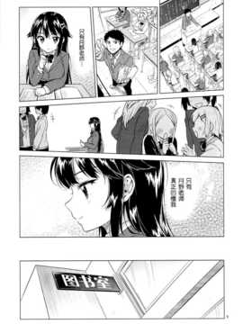 [脸肿汉化组]  (C86) [夢茶会 (むちゃ)] 千鶴ちゃん開発日記 (オリジナル)_07