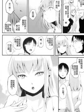 (C86) [ヤドクガエル (locon)] 夏のたけなわ (オリジナル) [空想少年汉化]_0006