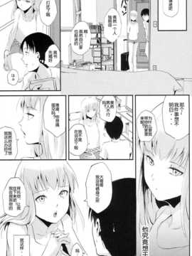 (C86) [ヤドクガエル (locon)] 夏のたけなわ (オリジナル) [空想少年汉化]_0007