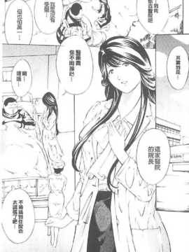 [マスタングR] 調教鬼 ～天獄～__0008
