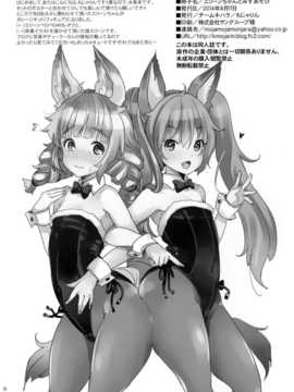 (C86) [チームキハラ (もじゃりん)] エリーンちゃんとみずあそび (TERA The Exiled Realm of Arborea) [无毒汉化组]_10