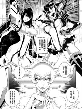 [某性僕個人漢化](C86) [サービスヘブン (ひらめ)] KISS LOVE KISS (キルラキル)_0005
