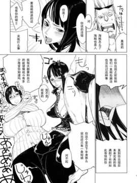 [油照紙 (ボボボ)] 油照紙束 No.03 あくま○こ (ワンピース)_0007
