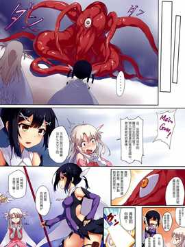 (C86) [洗熊公社, I.G.Project (防弾乳牛)] プリズマ☆イリヤ 戦闘失敗！？ (Fate／kaleid liner プリズマ☆イリヤ) [中国翻訳][无毒汉化组]_03_04_pg0004