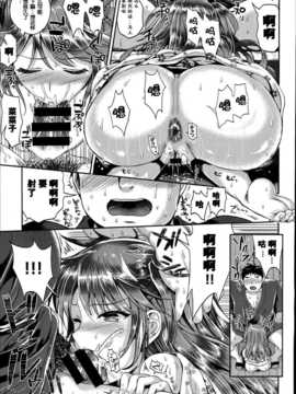 [小島紗] 菜々子と悟 [无毒汉化组]_P031