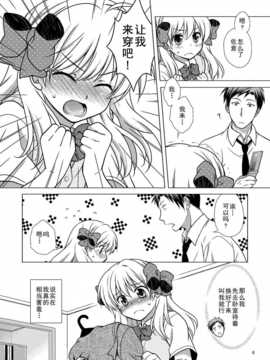 【CE家族社】(C86) [VENOM (もりまりも)] 増刊成年佐倉さん (月刊少女野崎くん) [DL版]_CE_629_006