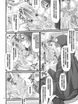 [汉化](御苑女学園文化祭) [ズビズバ団 (ふぉれすた)] クラリーチェが　ちょいちょいしてくれる　エッチな本 (アルカナハート)_006