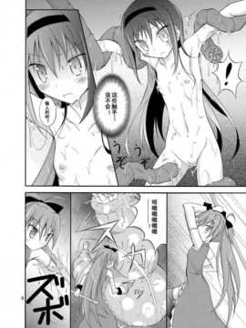 [轻水三千汉化组] (COMIC1☆7) [日本ダンディ (松野すすむ)] ほむほむを全裸でコンビニへ行かせる本 (魔法少女まどか☆マギカ)_light_008C