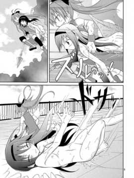 [轻水三千汉化组] (COMIC1☆7) [日本ダンディ (松野すすむ)] ほむほむを全裸でコンビニへ行かせる本 (魔法少女まどか☆マギカ)_light_009C