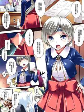 (C86) [てんらけ茶屋 (あーる。)] ゆっくりいきましょ？ (艦隊これくしょん -艦これ-) [空気系☆漢化]_005