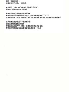 【CE家族社】(C86) [ろ～たり～Engine (神無月元史)] ご注文はしたぎですか？ (ご注文はうさぎですか？)_CE_634_004