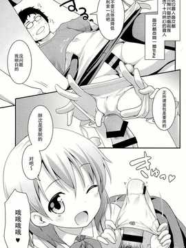 【CE家族社】(C86) [ろ～たり～Engine (神無月元史)] ご注文はしたぎですか？ (ご注文はうさぎですか？)_CE_634_007