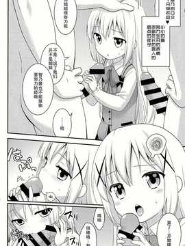 【CE家族社】(C86) [ろ～たり～Engine (神無月元史)] ご注文はしたぎですか？ (ご注文はうさぎですか？)_CE_634_008
